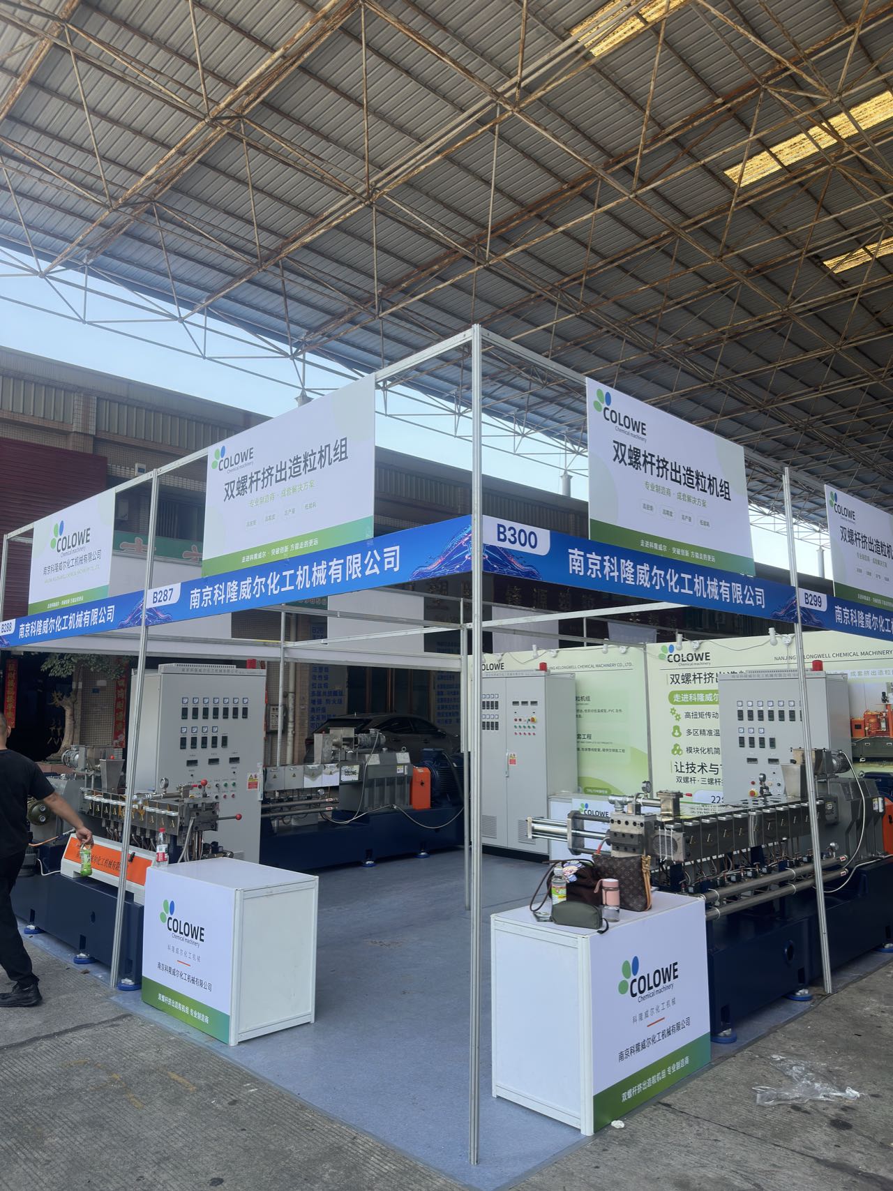 twin screw extruder twin screw extruder